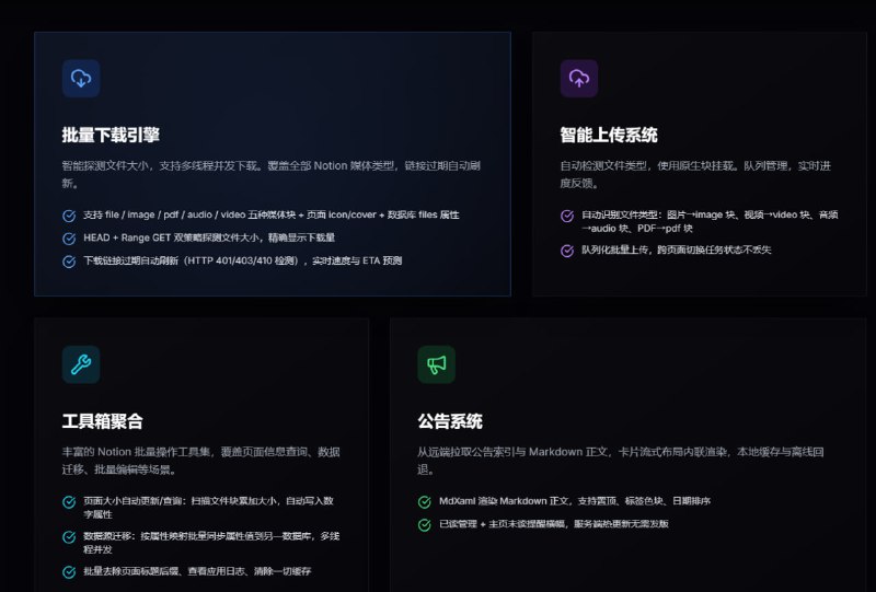 “Notion 的批量文件操作体验很差