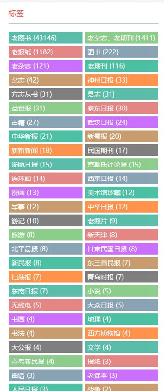 时光图书馆：专门提供各类老物件资源下载的平台，像老照片、旧杂志、老书籍、老报纸，连经典老漫画都能在这里找到